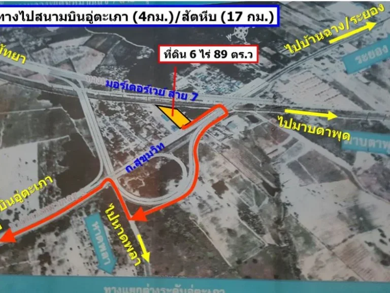 ขายที่ดิน 6 ไร่กว่า ติดสุขุมวิท ใกล้สนามบินอู่ตะเภา