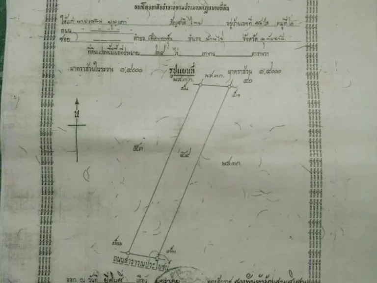 ขายที่ดิน เนื้อที่ 50 ไร่ อบ้านไร่ จอุทัยธานี