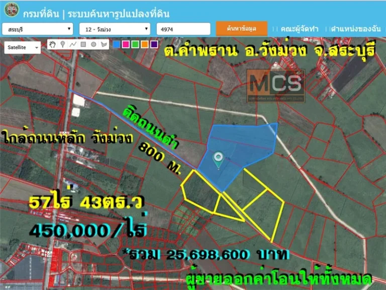 ขายที่ดิน 57 ไร่ ใกล้เขื่อนมวกเหล็ก