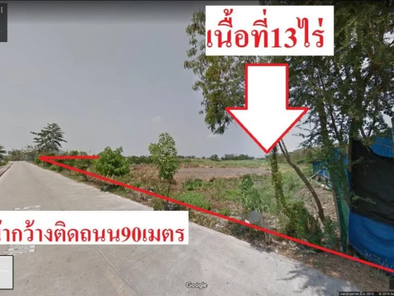 ขายที่ดิน13ไร่ผังเมืองสีชมพูเหมาะสร้างโรงงานโกดังบ้านจัดสรร ใกล้ถนนเศรษฐกิจ1 ตนาดี อเมือง จสมุทรสาคร หน้ากว้างติดถนน90เมตร