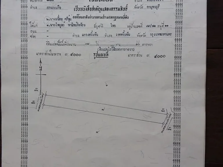 ขายที่ดินกาญจนบุรี 132ไร่