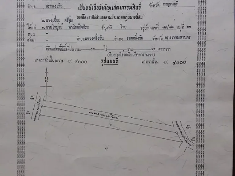 ขายที่ดินกาญจนบุรี 132ไร่