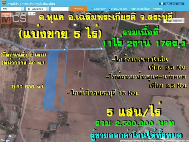 ขายที่ดิน 5 ไร่ ใกล้ถนนพหลโยธิน ขาเข้า กทม