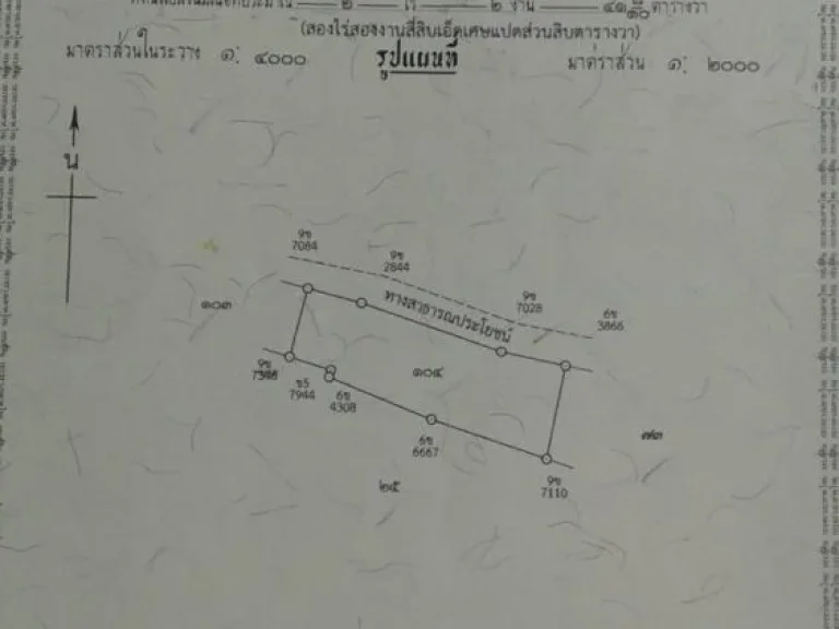 ขายที่ดิน4ไร่2งาน41ตารางวาแถวสนามบินนครพนม