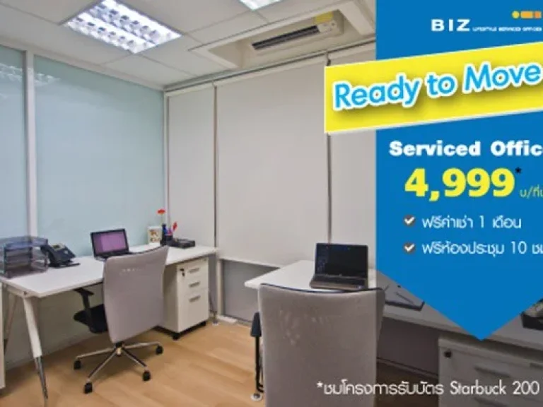 Biz Concierge ให้เช่าสำนักงานสำเร็จรูปพร้อมใช้ Virtual Office ห้องประชุม ติด BTS นานา สุขุมวิท