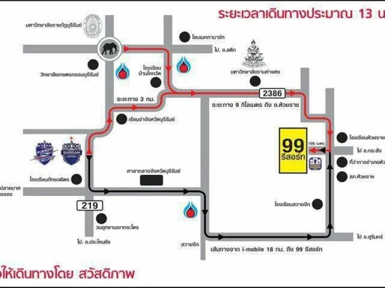 ขายด่วน กิจการ 99 รีสอร์ท