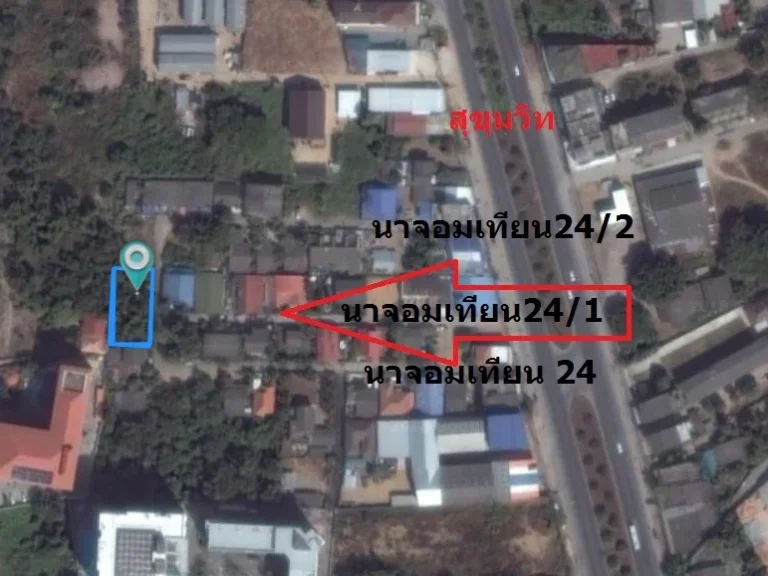 ที่ดินว่างเปล่า 169 ตรว ในซอยนาจอมเทียม 241 ใกล้โอเชี่ยนมารีน่า ยอช์ทคลับ ตนาจอมเทียน อสัตหีบ ชลบุรี