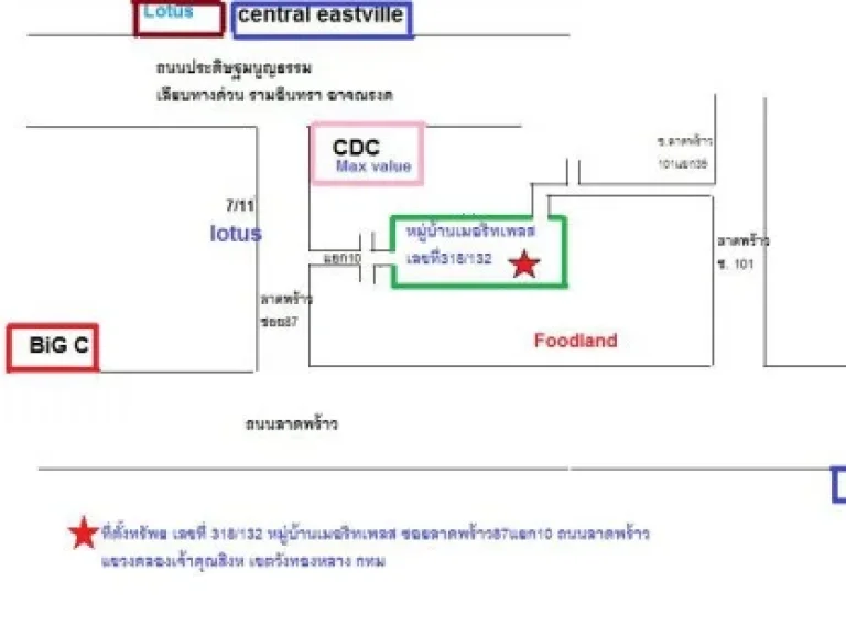 ขายทาวน์โฮม เมอริทเพลส หลังมุม ลาดพร้าว87แยก10 ใกล้รถไฟฟ้าอนาคตสายสีเหลืองและเทา ขายต่ำกว่าประเมิน เจ้าของขายเอง