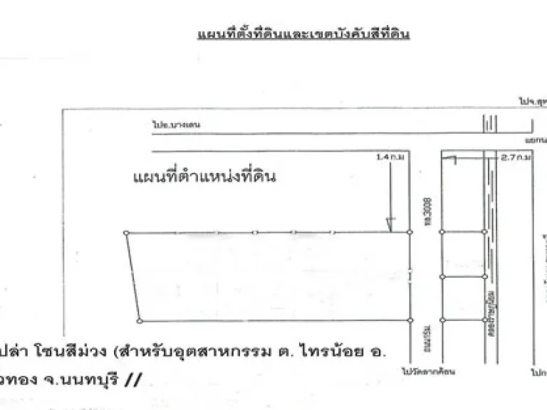 ที่ดินพื้นที่สีม่วง 92 ไร่ เขตบางบัวทอง จังหวัดนนทบุรี ผังใหม่