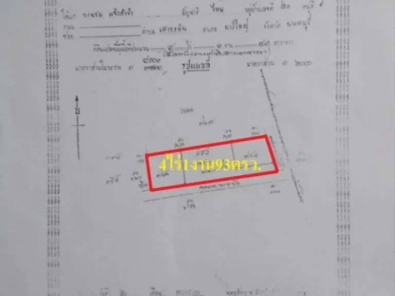 ขายที่ดินติดแนวถนนตัดผ่าน เนื้อที่4ไร่1งาน93ตรวอบางใหญ่ จนนทบุรี แนวถนนมอเตอร์เวย์บางใหญ่-กาญจนบุรีตัดผ่าน