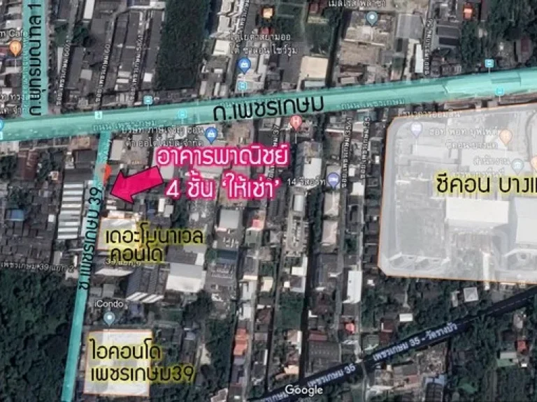 อาคารพาณิชย์ 4ชั้น ซเพชรเกษม39 ใกล้ซีคอนบางแค แยกพุทธมณฑลสาย1 ให้เช่าถูก