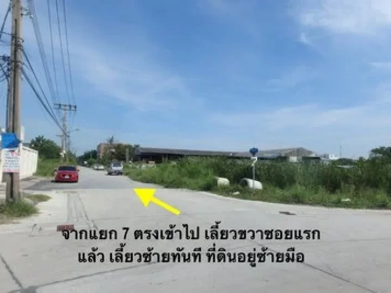 ขาย ที่ดิน เฉลิมพระเกียรติ 30 แยก 7 ประเวศ สวนหลวง ร 9 ศรีนครินทร์ เนื้อที่ 201ตรว แขวงดอกไม้