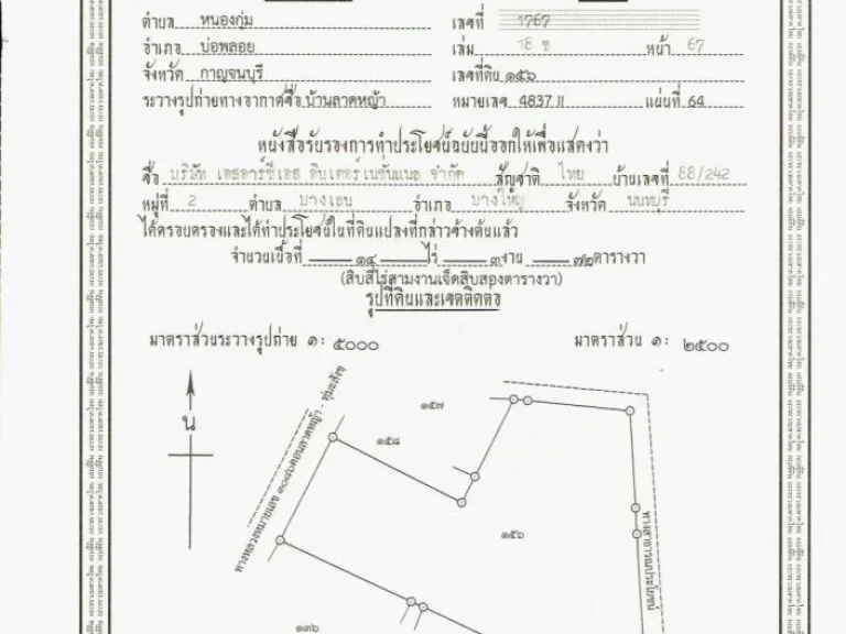 ขายด่วน ที่ดินบ่อพลอย จกาญจนบุรี ติดถนนใหญ่ 14-3-72 ไร่