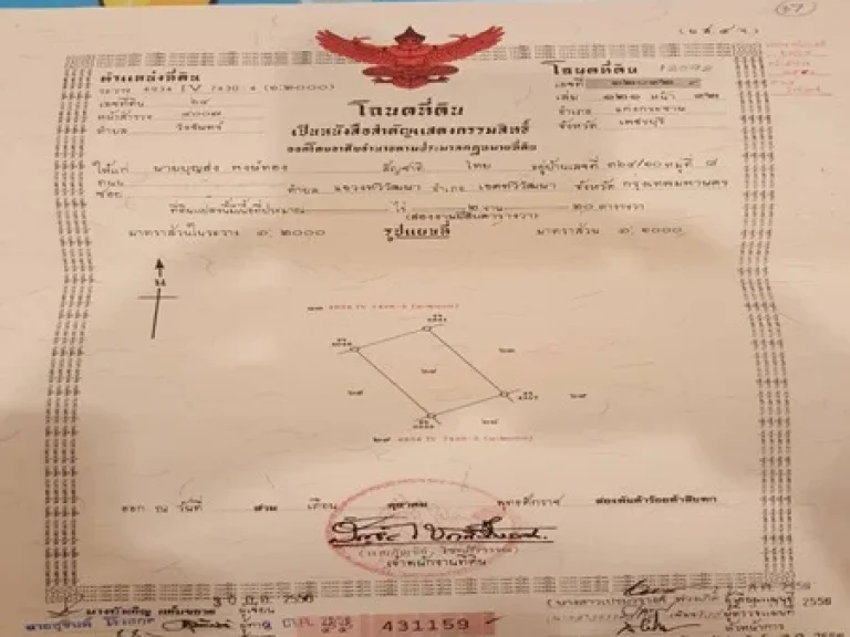 ขายที่ดินว่างเปล่า เนื้อที่ 220 ตรว อยู่ในหมู่บ้านบุญสิตา อแก่งกระจาน จเพชรบุรี