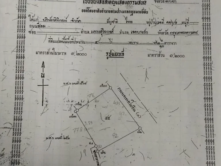 ขายที่ดินเศรษฐกิจติดกว๊านพะเยา จังหวัดพะเยา