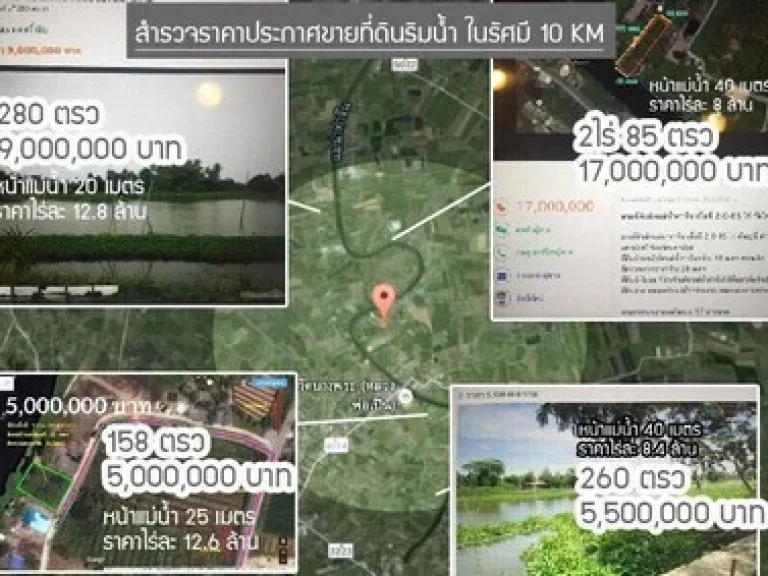 ขายที่ดิน11ไร่ ริมแม่น้ำท่าจีน อำเภอนครชัยศรี จังหวัดนครปฐม