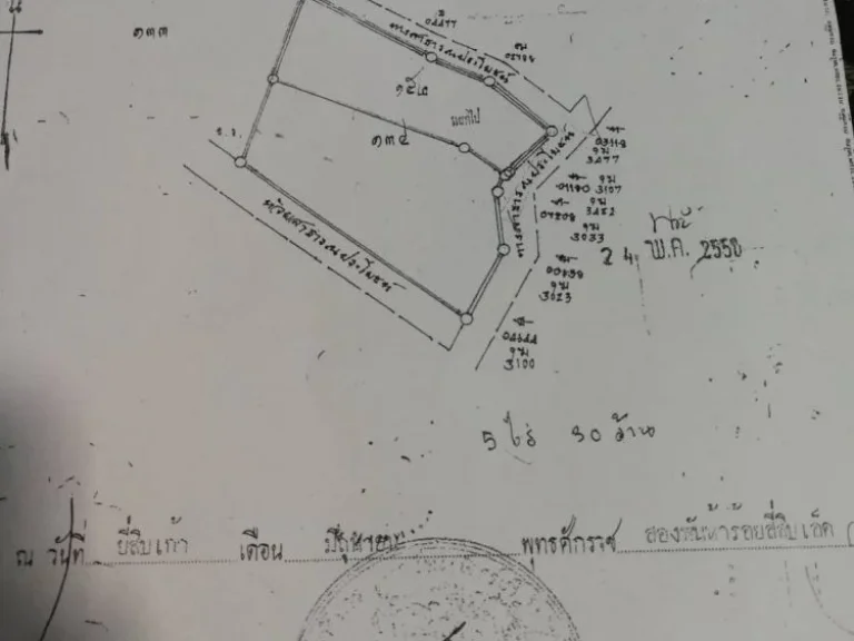 ขายด่วน ที่ดิน 5 ไร่ 2 งาน 75 ตารางวา มีโฉนด อท่ายาง จเพชรบุรี