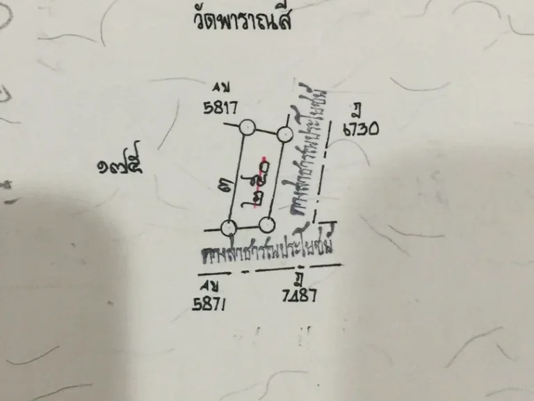 ขายที่ดิน 384 ตารางวา