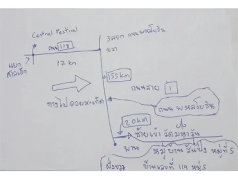 ด่วนขายถูก ที่ดินเชียงราย อพาน เชียงใหม่ รวม 4 โฉนด