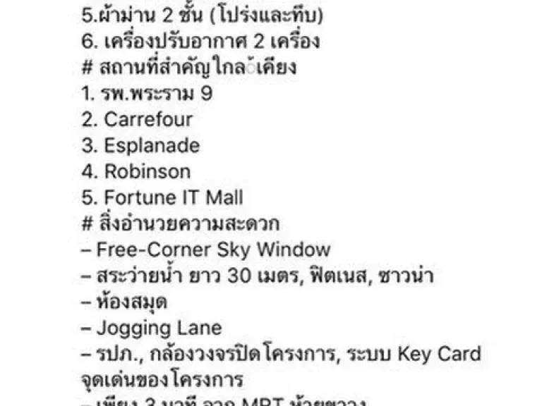 NC126 ให้เช่า คอนโด ยู ดีไลท์ แอท ห้วยขวาง สเตชั่น U DELIGHT HUAYKWANG STATION 1นอน ชั้น 19 ห้องมุม