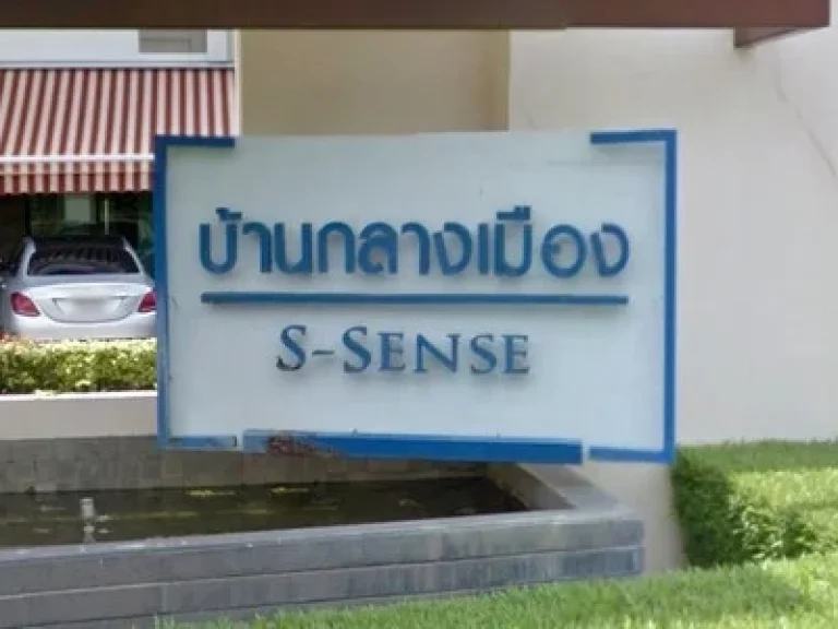 NH10 ขายทาวน์โฮม บ้านกลางเมือง เอส-เซ้นส์ พระรามเก้า-ลาดพร้าว Baan Klang Muang S-Sense Rama 9-Ladpao S-SENSE ประดิษฐ์มนูธรรม 3