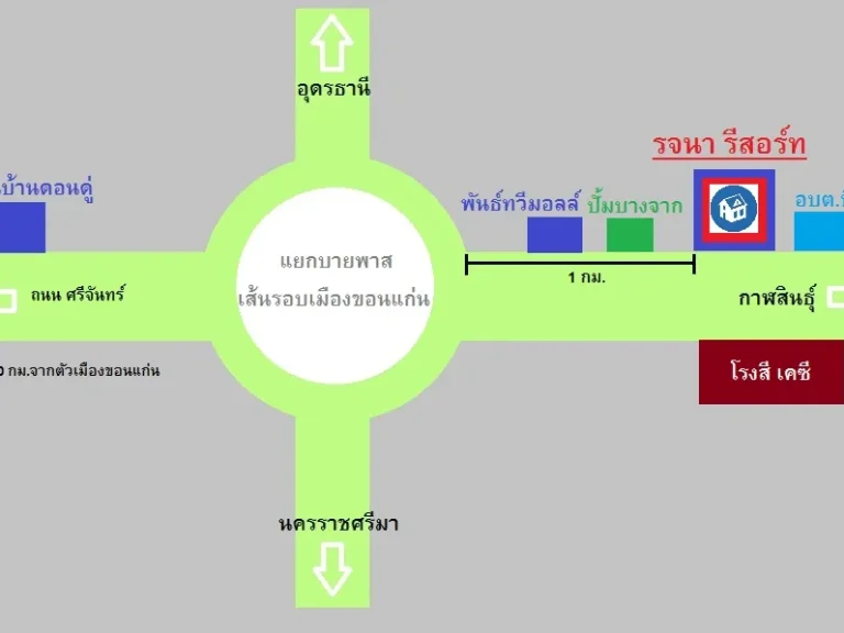 รีสอร์ทพร้อมบ้าน เนื้อที่ 1 ไร่ 3 งาน อเมือง จขอนแก่น