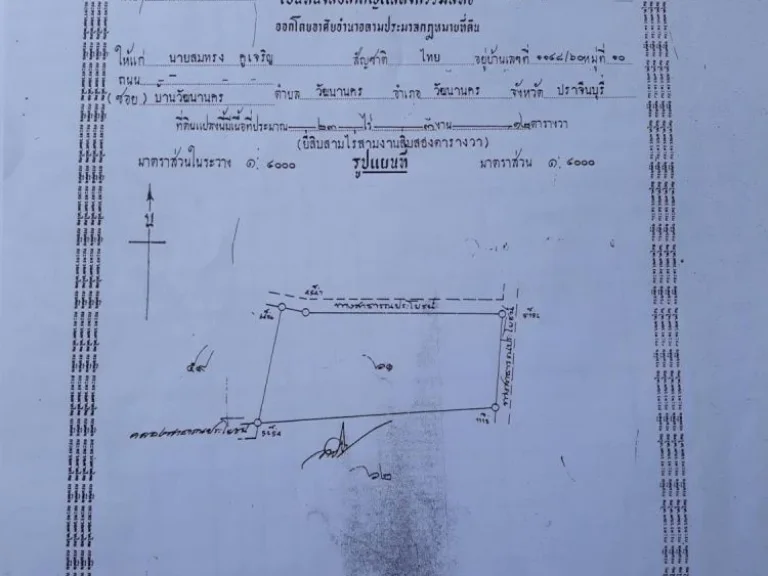 ขายที่335ไร่ ห่างถนนสุวรรณศร 15 กม จสระแก้