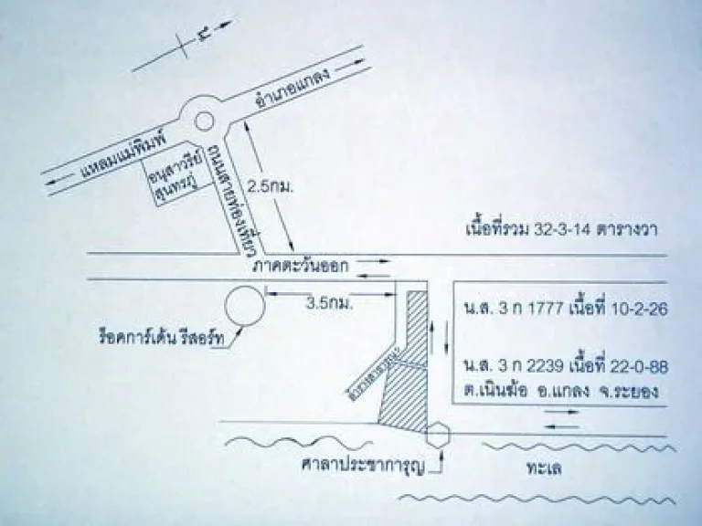 รหัสC1047 ขายที่ดินแปลงสวยติดทะเล เนื้อที่33 ไร่ จังหวัดระยอง