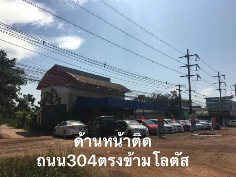 ขายที่ดิน ไร่ละ 13 ล้าน ติดถนนใหญ่นิคมอุตสาหกรรมโรจนะ 304