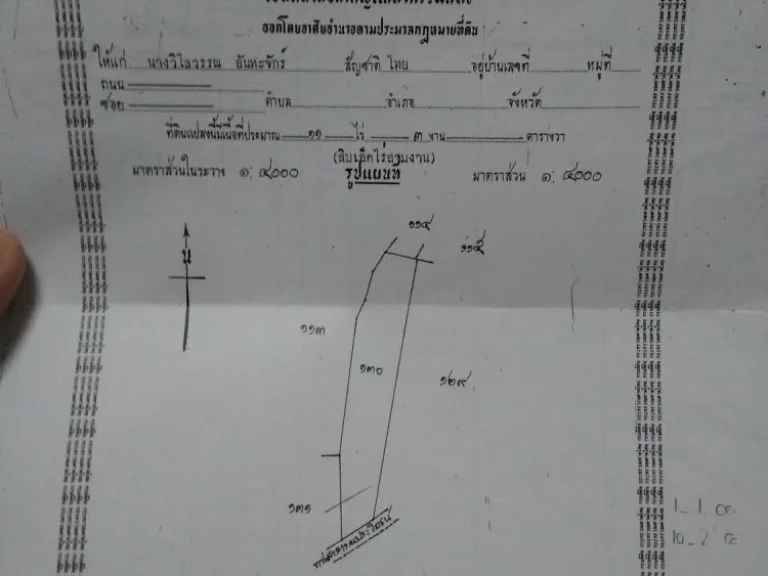 ขายที่ดิน 11ไร่ 3งาน อำเภอยางตลาด จังหวัดกาฬสินธุ์