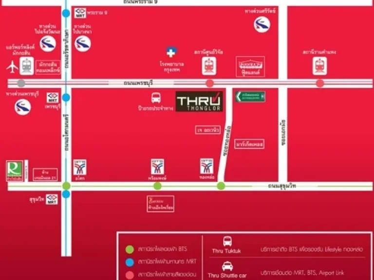 NC114 ให้เช่า คอนโด ทรู ทองหล่อ THRU THONGLOR CONDO 1 นอน 36 ตรม เครื่องใช้ไฟฟ้าพร้อมเฟอร์นิเจอร์