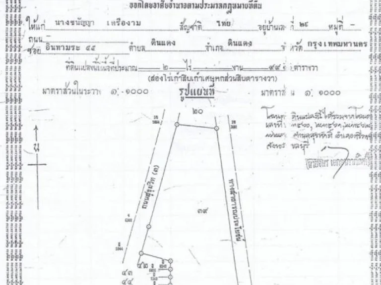 ขาย 14-2-80 ไร่ ศรีราชา ติดสุขุมวิท