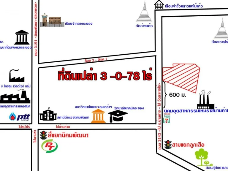 ที่ดิน ใกล้ทางเข้านิคมอุตสาหกรรมเหมราช บ้านค่าย ระยอง