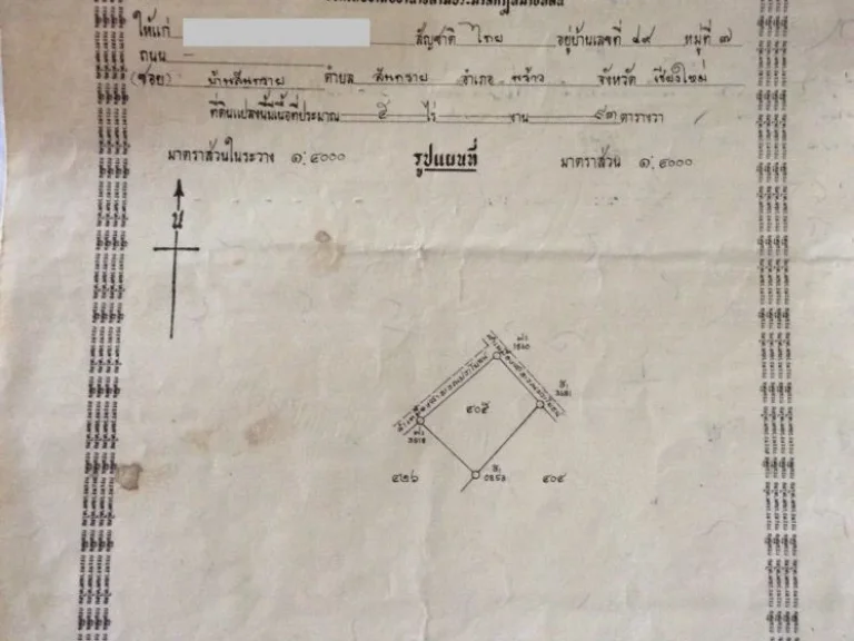 ขายที่นา 17 ไร่ ตบ้านโป่ง อพร้าว จเชียงใหม่ มีโฉนด