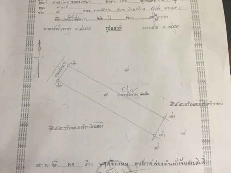 ขายที่ดินเปล่า22ไร่อยู่นิคมพัฒนาซ9