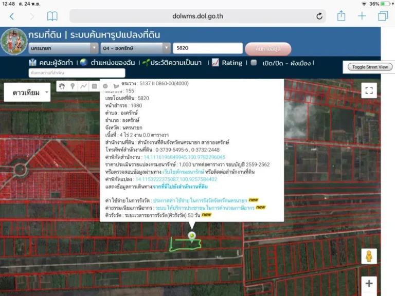 ขายที่ดิน 9 ไร่ ถนนเลียบคลอง 15ทล3012 ฝั่งตะวันตก ตคลองใหญ่ องครักษ์ นครนายก