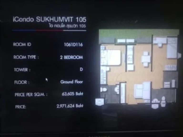 ขายถูกมาก I condo สุขุมวิท 105 ชั้น1 เหมือนบ้าน ห้องใหญ่ 2นอน 2น้ำ ห้องมุม ใกล้ BTS แบริ่ง เพียง 24 ล้าน