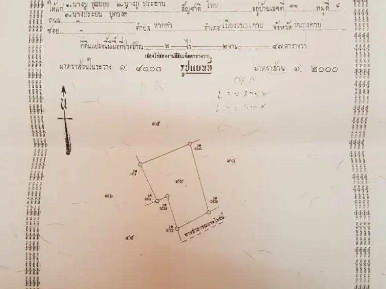 ขายบ้าน พร้อมที่ดิน พร้อมโอน