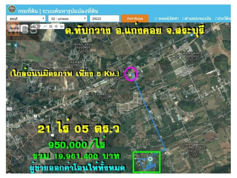 ขายที่ดิน 21 ไร่ ทำเลดี ใกล้ถนนมิตรภาพ