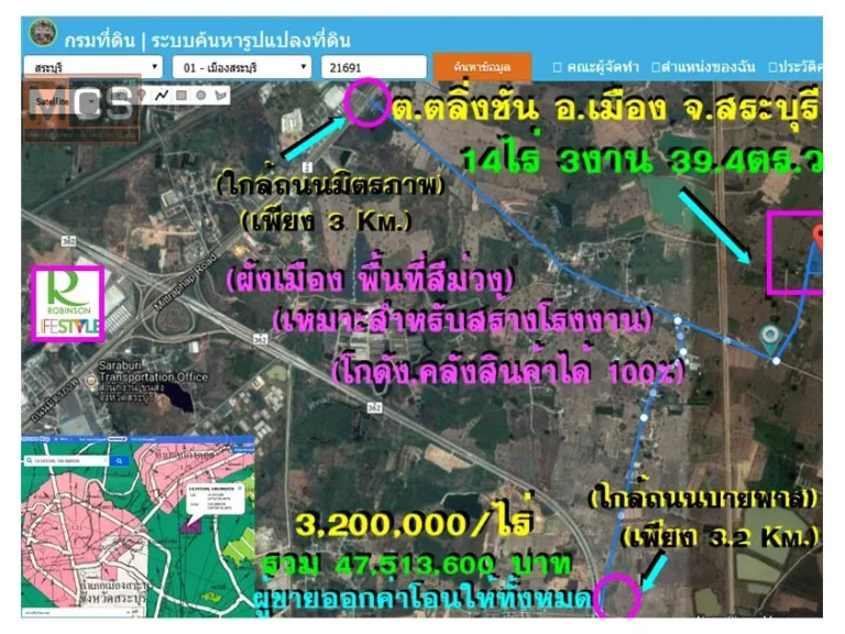 ขายที่ดิน พื้นที่สีม่วง 14 ไร่ ทำเลทองเมืองสระบุรี