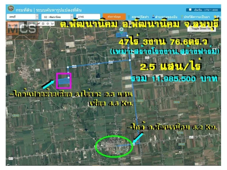 ที่ดิน 47 ไร่ ซอย22 พัฒนานิคม ราคาถูกมาก