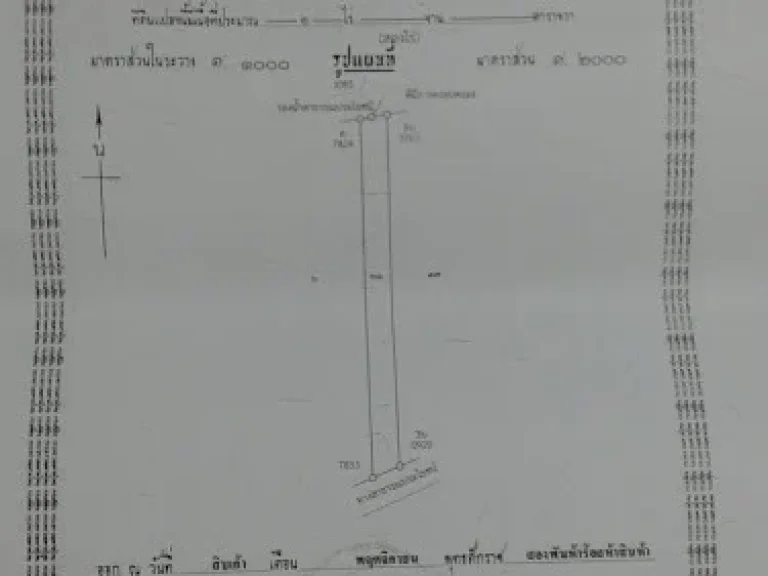 ต้องการขายที่ดินเนื้อที่ 2 ไร่ หน้ากว้าง 15 เมตร ยาวด้านละ 60 เมตร