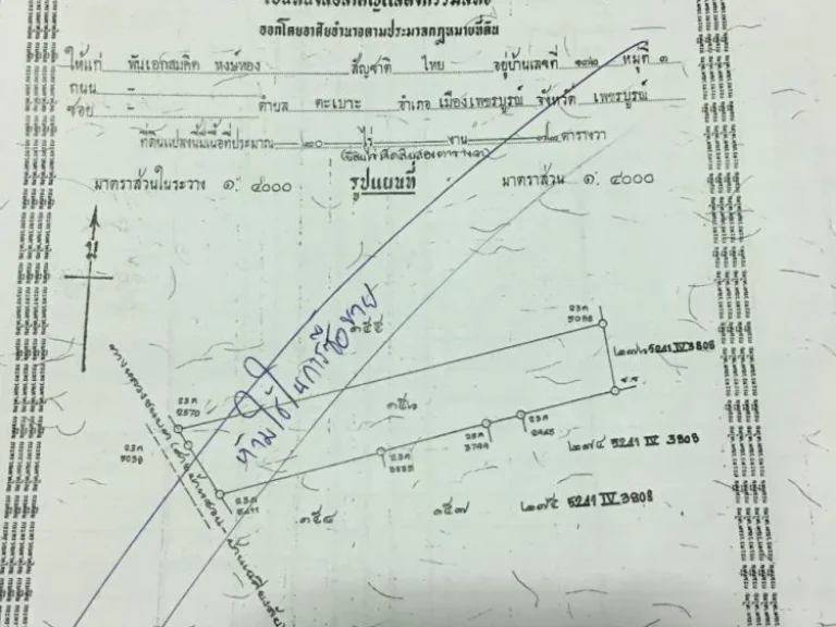 ต้องการขายที่ดิน 55 ไร่