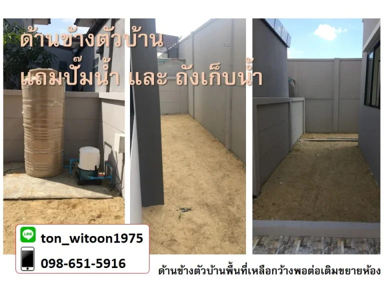 ขายบ้านพร้อมที่ดิน ฿4350000 พื่นที่ 506 ตรว