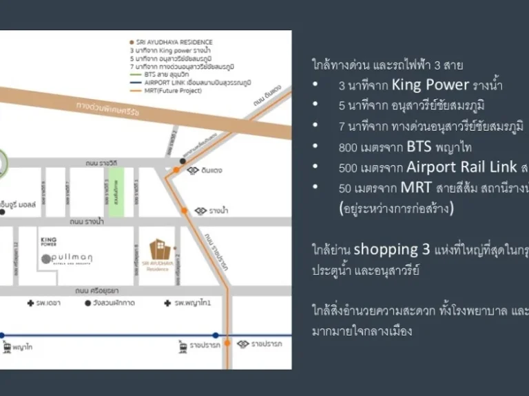 ขายออฟฟิศ โฮมออฟฟิศใหม่ พร้อมอยู่ 3 ชั้น ถนนศรีอยุธยา 2 ใกล้รถไฟฟ้า 2 สาย อนุสาวรีย์