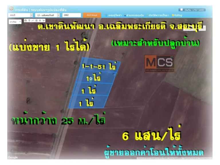 ขายที่ดิน 4 ไร่ ๆ ละ 6 แสน แบ่งขาย 1 ไร่ได้ วิวภูเขา เหมาะสำหรับปลูกบ้าน