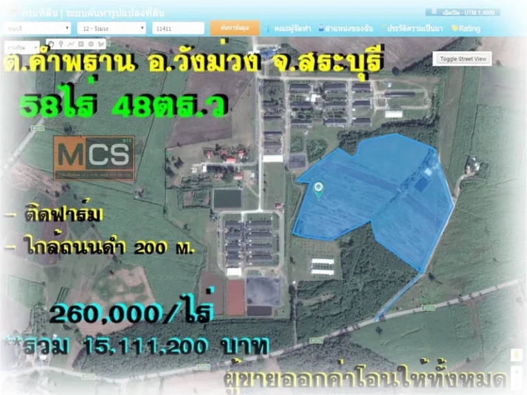 ขายที่ดิน 58 ไร่ ใกล้ถนนดำ เส้น 4020 เหมาะสร้างโรงงาน ทำฟาร์ม