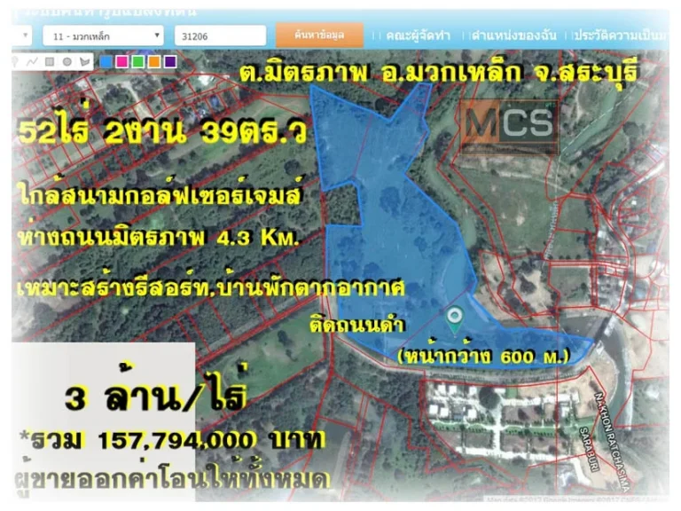 ขายที่ดิน 52 ไร่ ทางไปเขาใหญ่ เหมาะสร้างรีสอร์ทบ้านพักตากอากาศ