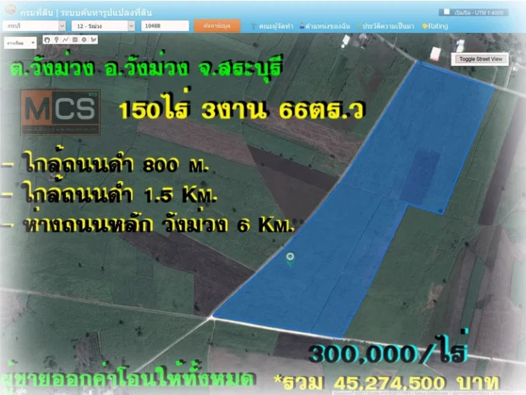 ขายที่ดิน 150 ไร่ เหมาะทำฟาร์ม ปัจจุบันทำการเกษตร