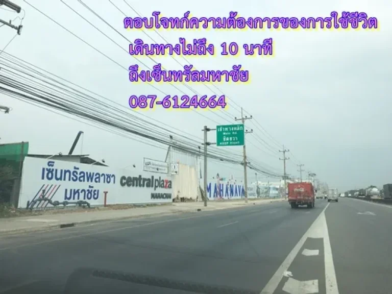 ขายที่ดินสร้างโรงงาน 3-4 ไร่ ติดถนนกว้าง 12 เมตร พร้อมถม เพียง 299 ล้านต่อไร่ ไม่ไกลจากเซ็นทรัลมหาชัย ขายที่ดินสมุทรสาคร